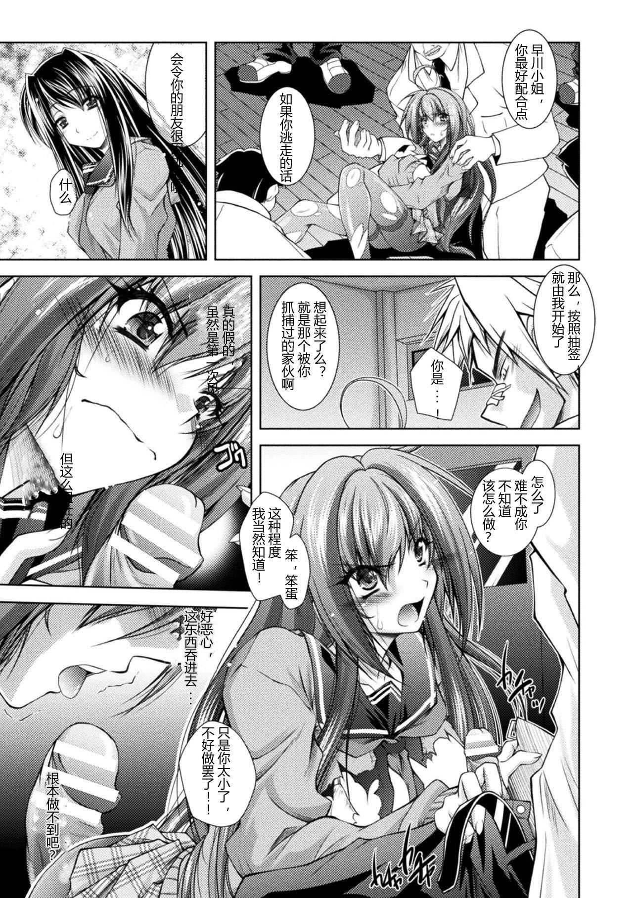 [ぱふぇ]堕淫奴隷[DL版][中字][ぱふぇ]堕淫奴隷[DL版][中字]