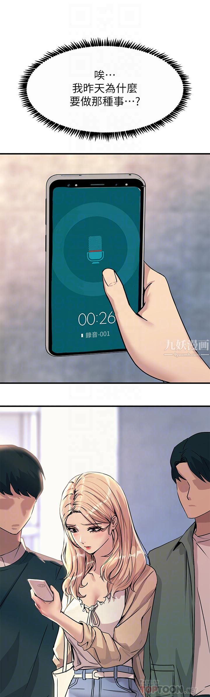 触电大师第8话-一碰你就湿