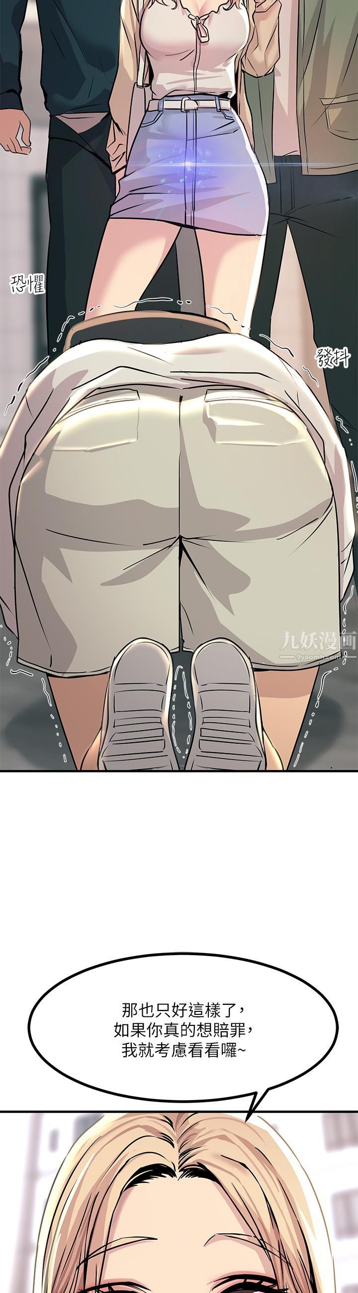 触电大师第8话-一碰你就湿