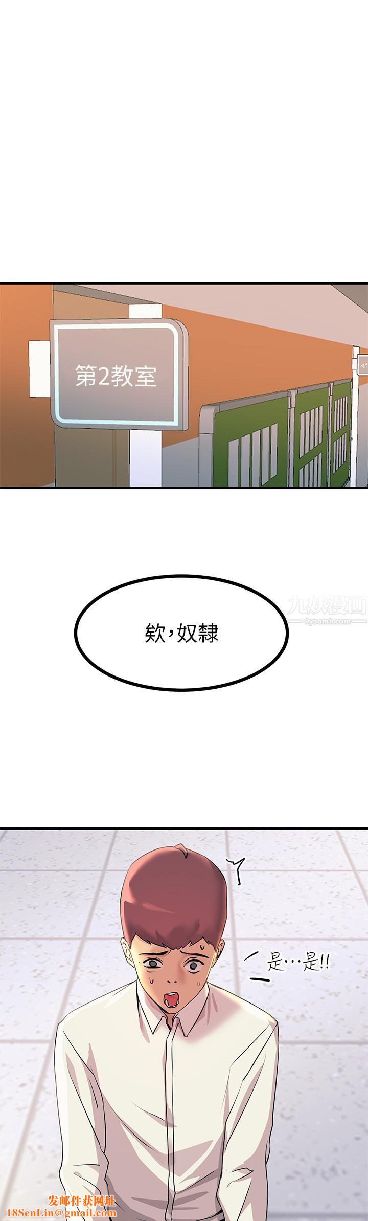 触电大师第8话-一碰你就湿