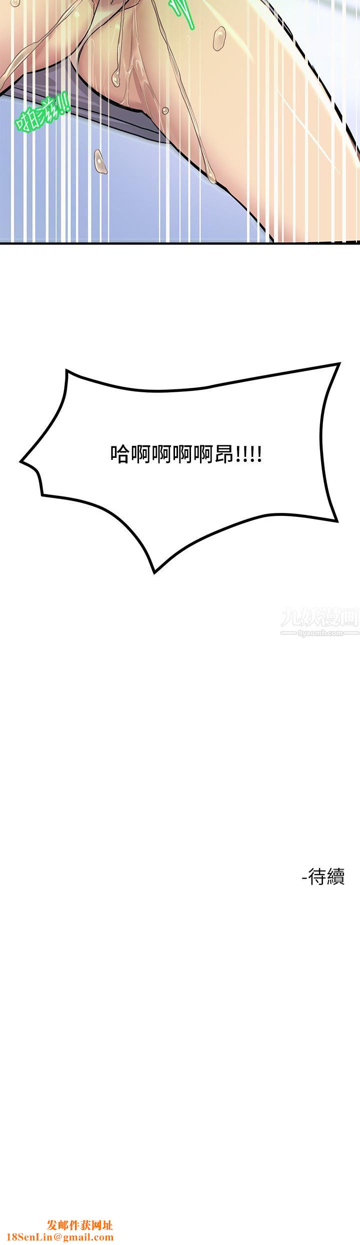 触电大师第8话-一碰你就湿