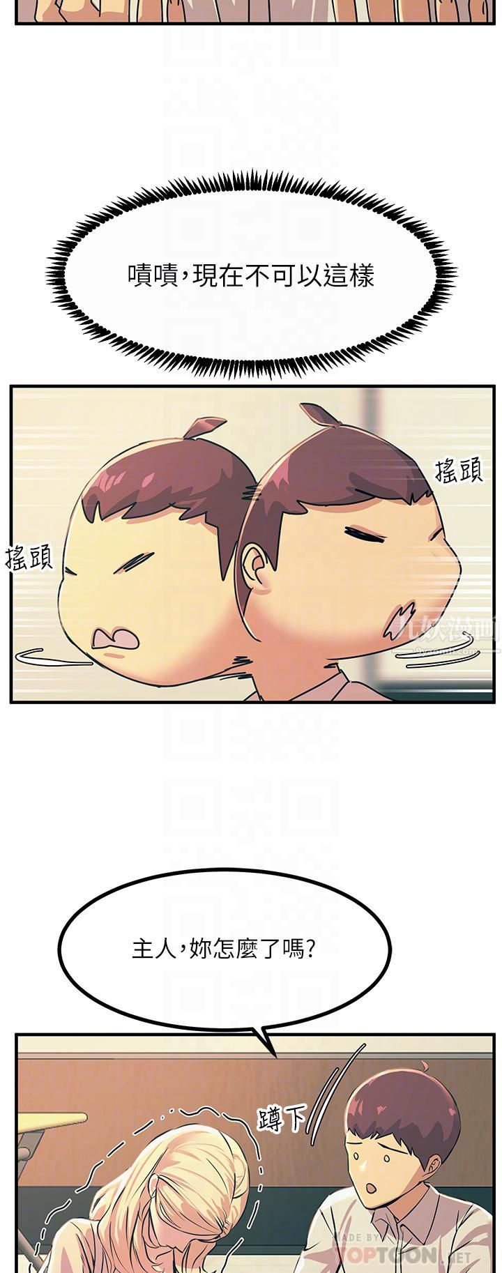 触电大师第9话-被奴隶搞到有感觉