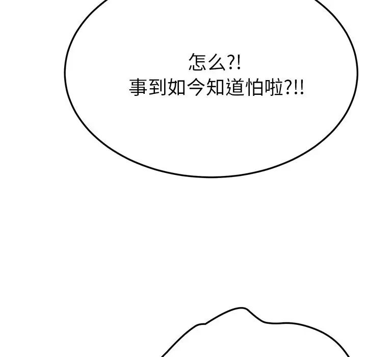 她们的恶作剧第7话