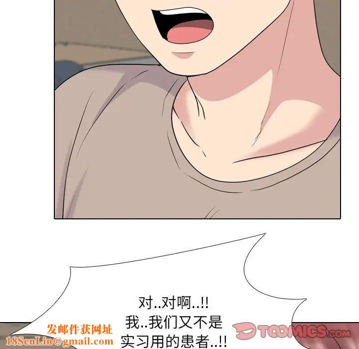 泌尿科俏护士第30话
