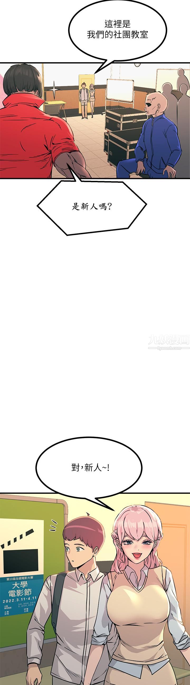 触电大师第9话-被奴隶搞到有感觉