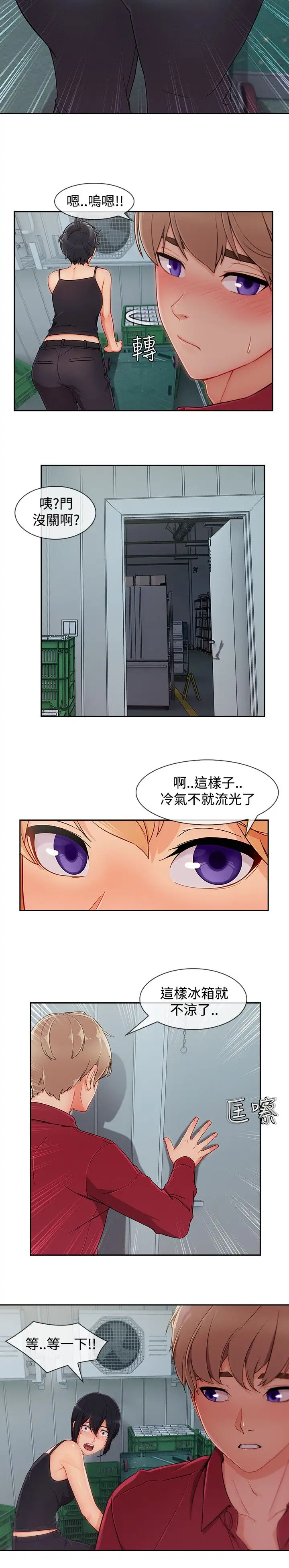淑女花苑<第3季>第24话