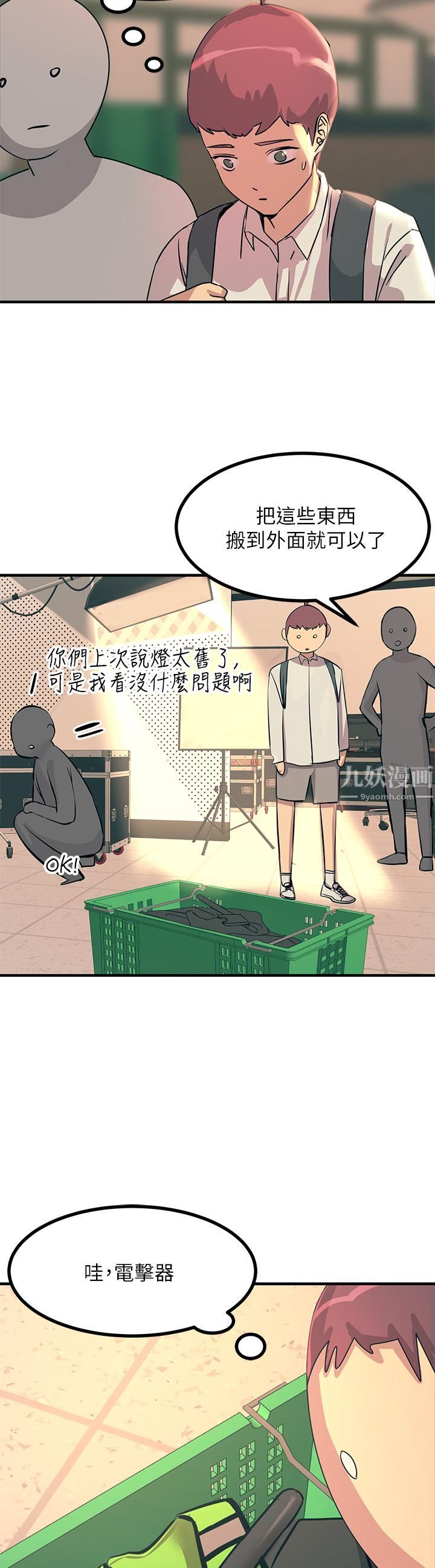 触电大师第9话-被奴隶搞到有感觉