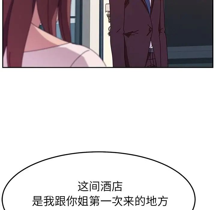 她们的恶作剧第7话