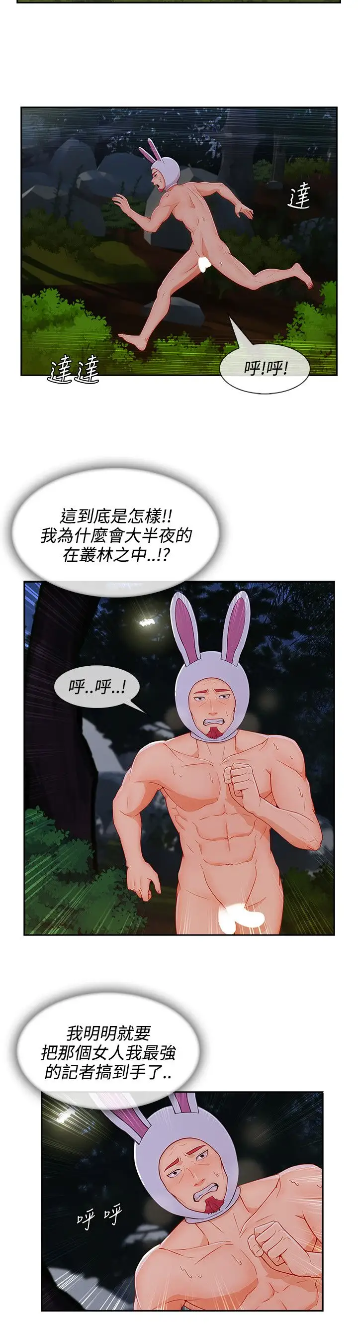 淑女花苑<第3季>第25话