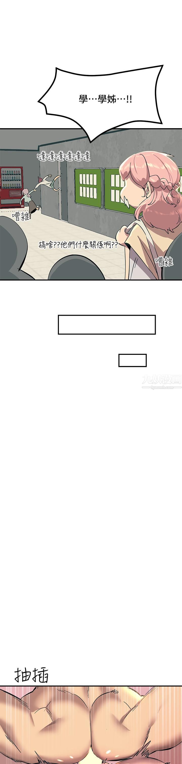 触电大师第10话-激战性感助教