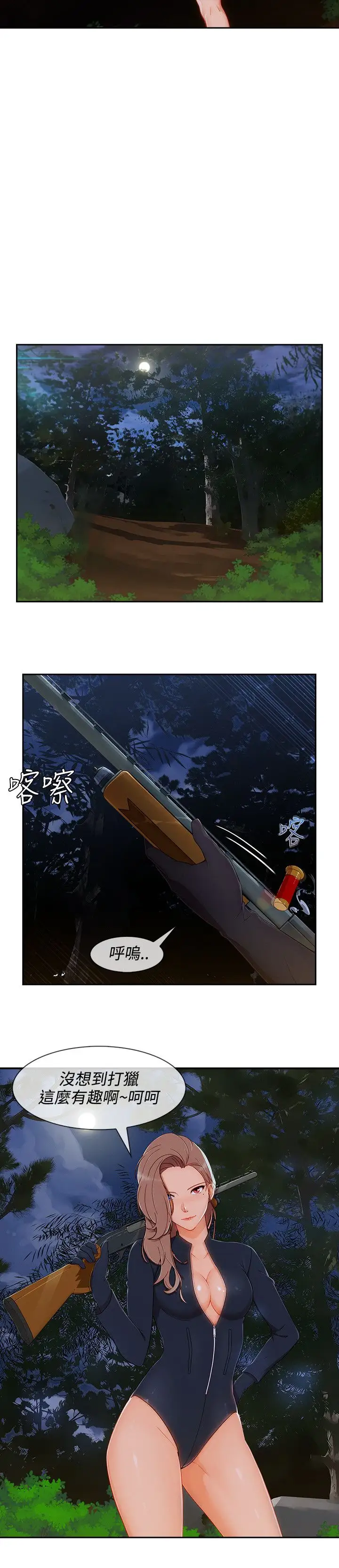 淑女花苑<第3季>第25话