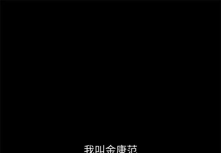 孤岛拼图第11话