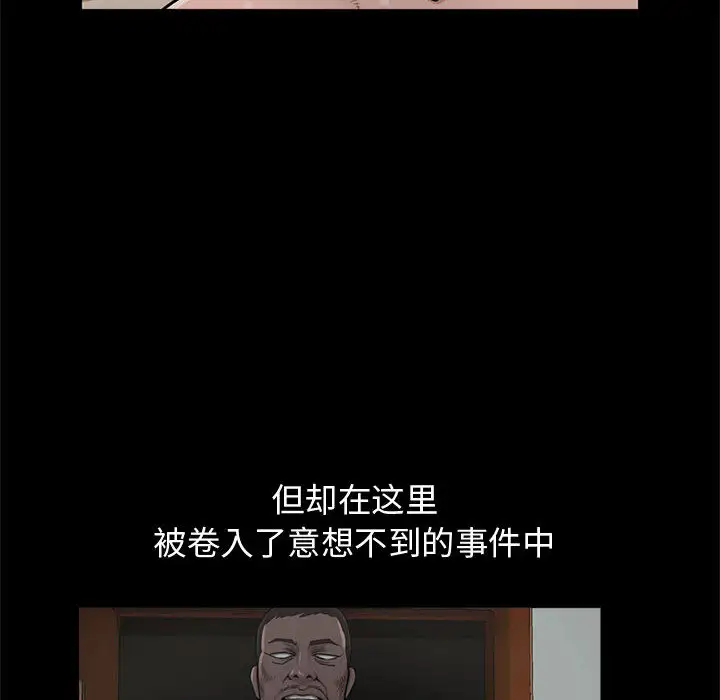 孤岛拼图第11话