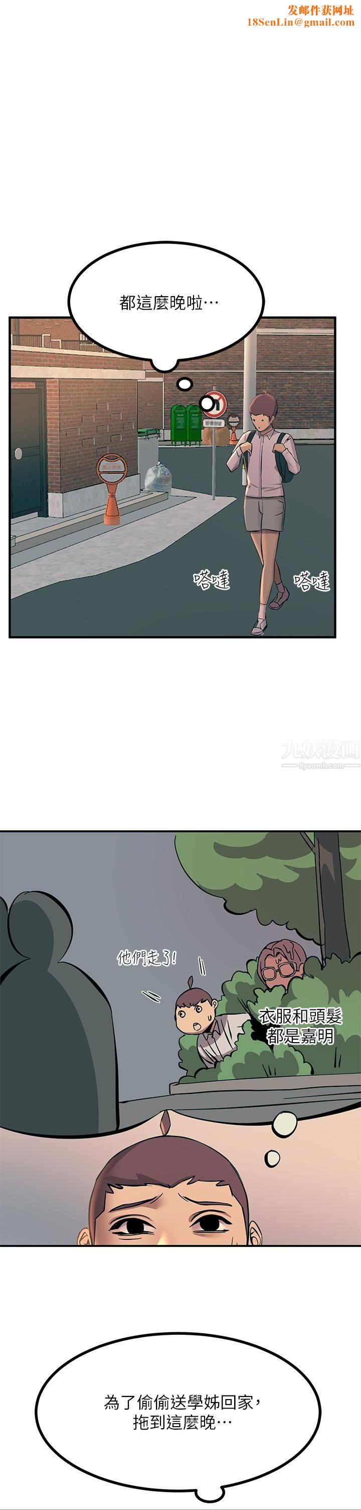 触电大师第11话-确认好友的兴奋指数