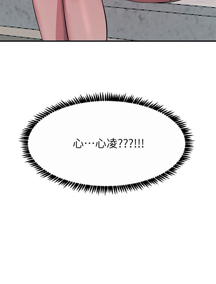 触电大师第11话-确认好友的兴奋指数