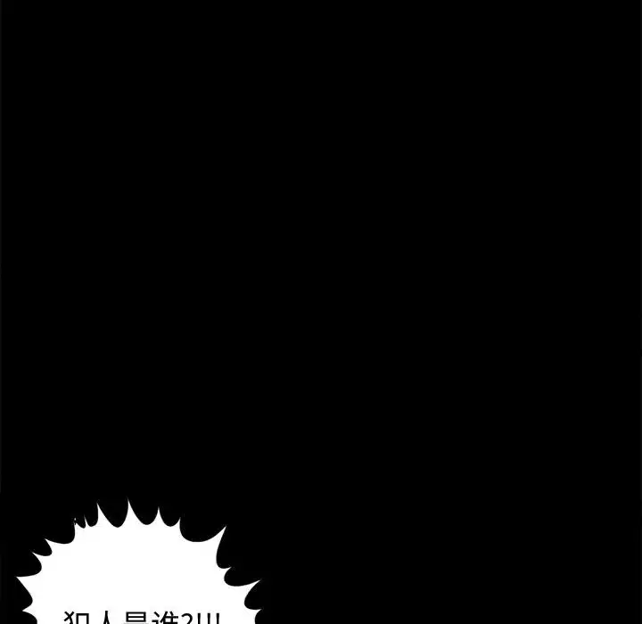 孤岛拼图第11话