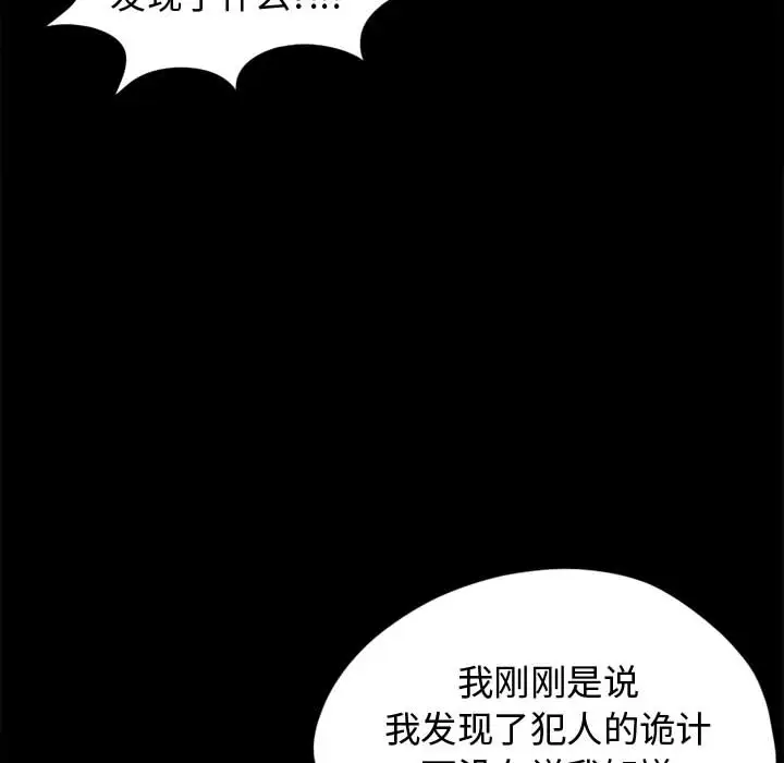 孤岛拼图第11话