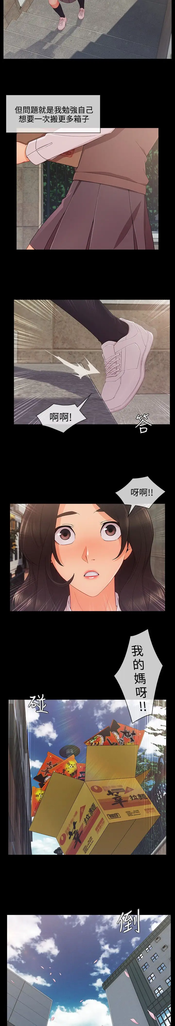 淑女花苑<第3季>第26话