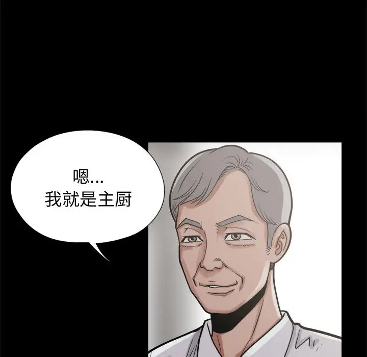 孤岛拼图第11话
