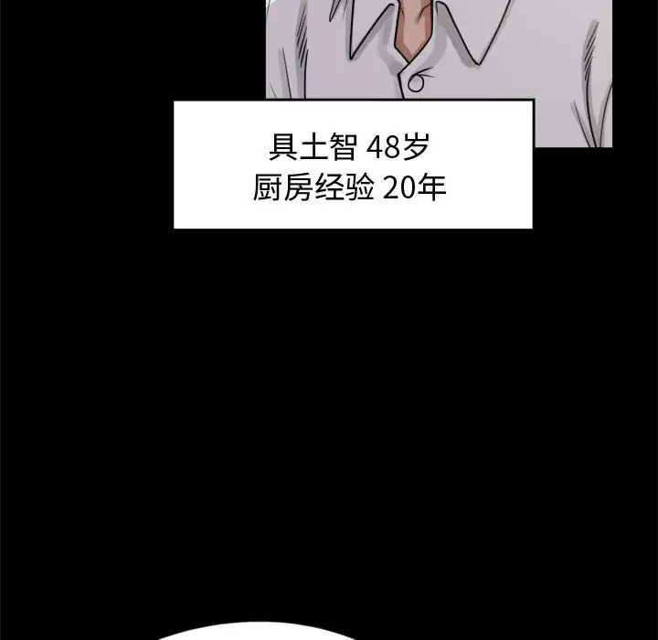 孤岛拼图第11话
