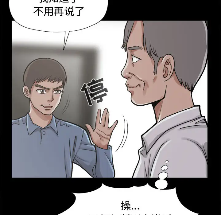 孤岛拼图第11话