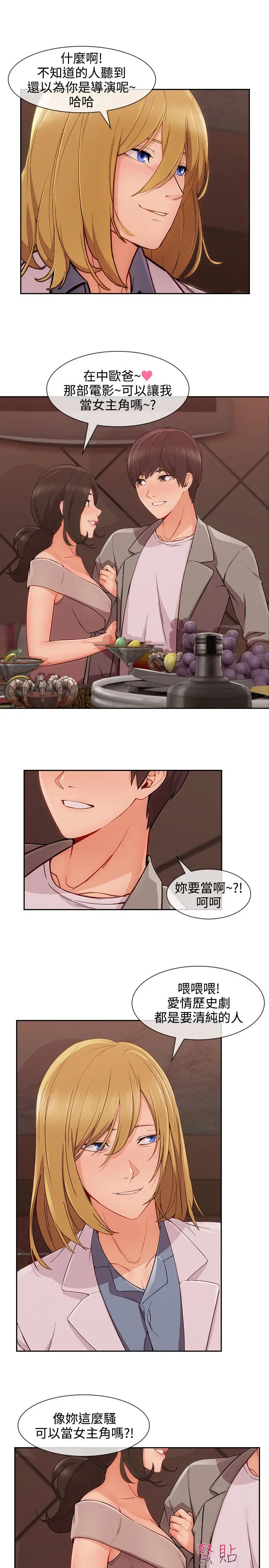 淑女花苑<第3季>第26话