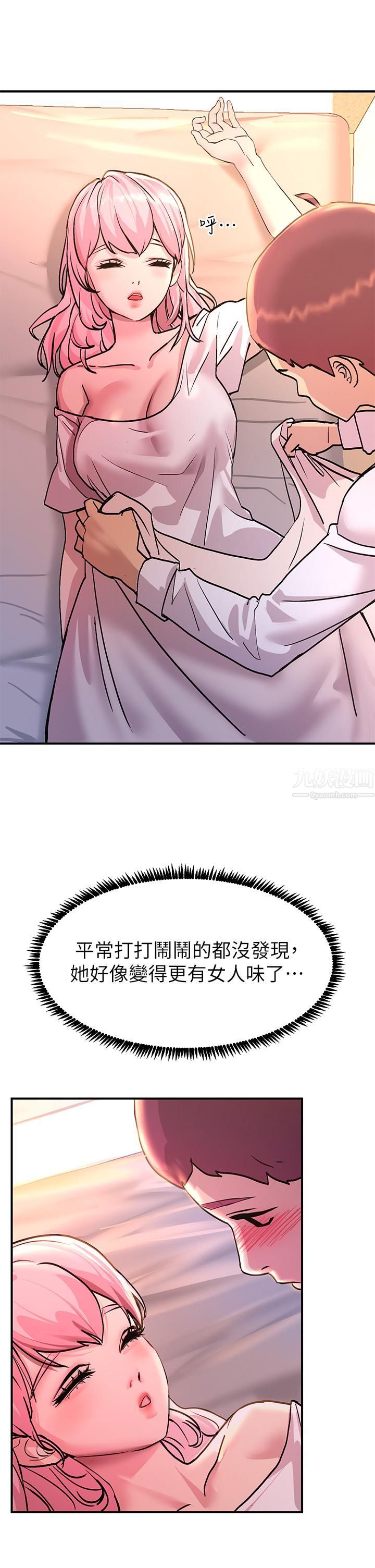 触电大师第11话-确认好友的兴奋指数