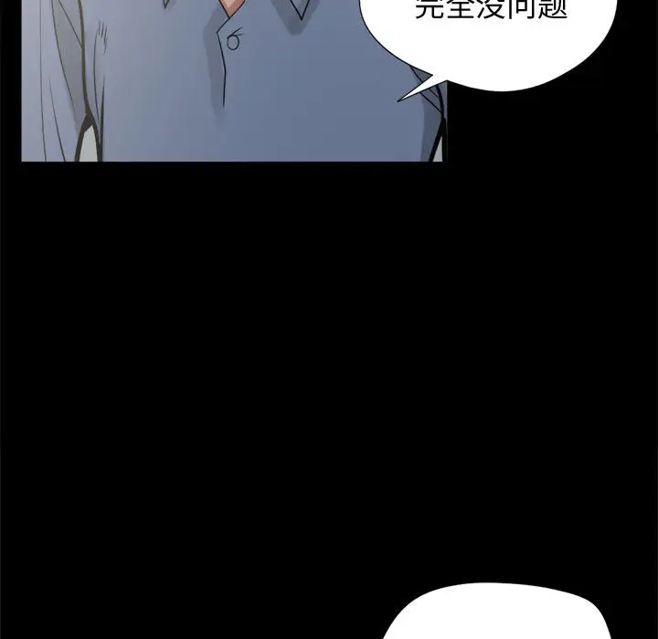 孤岛拼图第11话