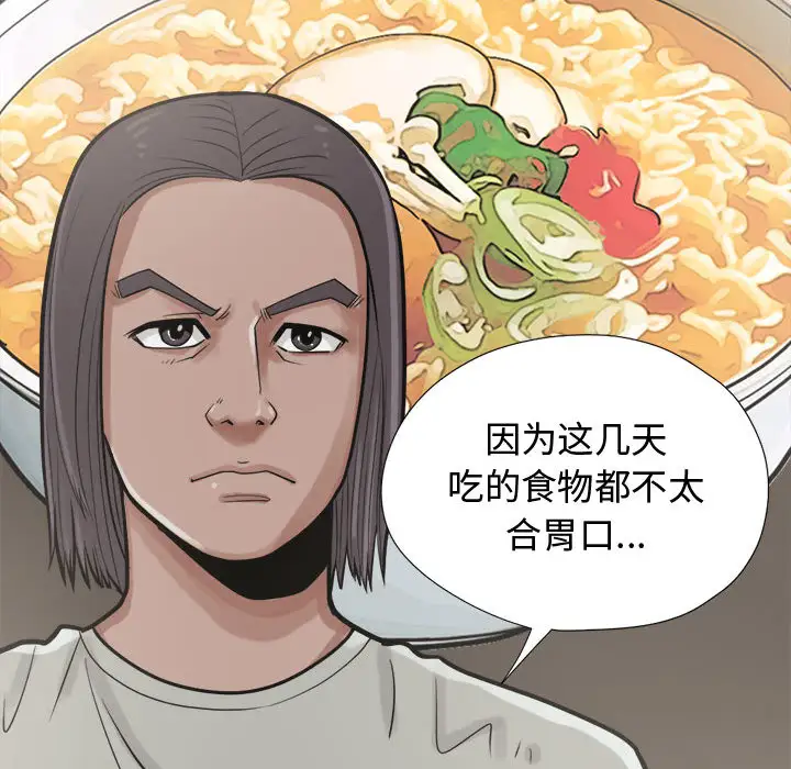 孤岛拼图第11话