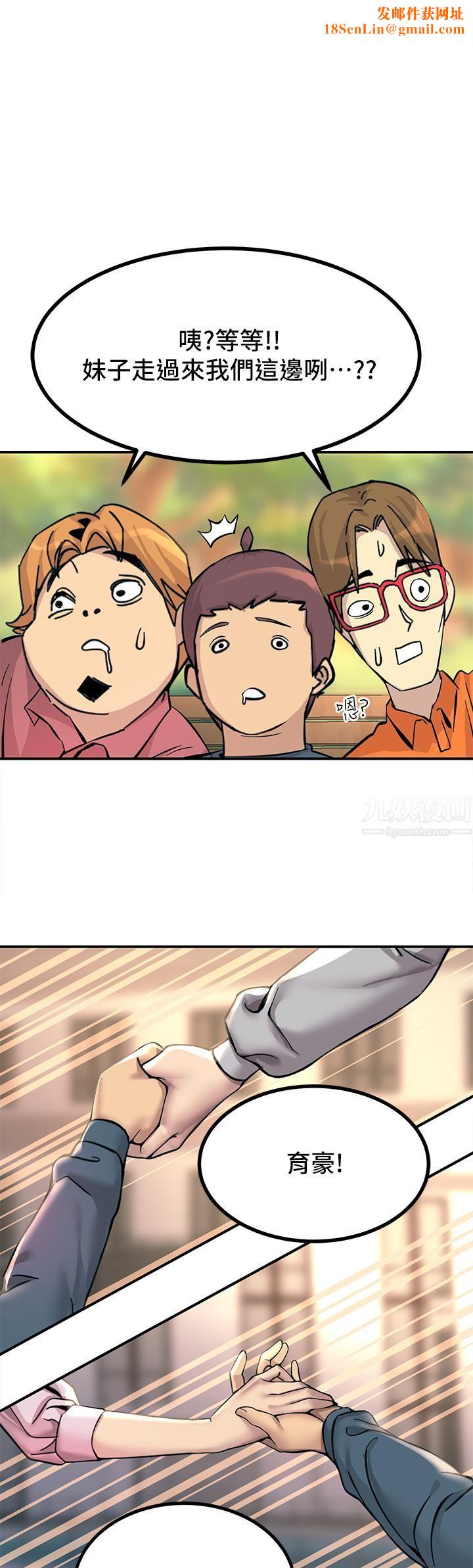 触电大师第12话-抢手的育豪