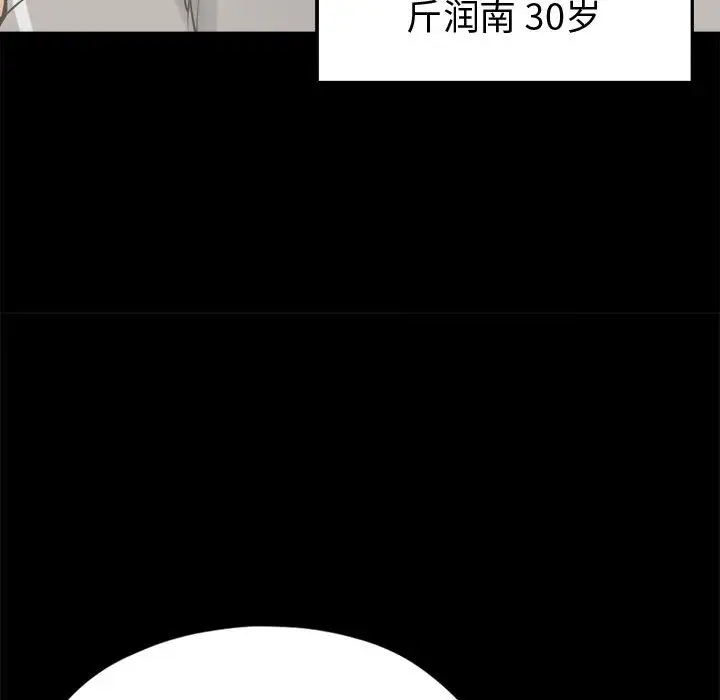 孤岛拼图第11话