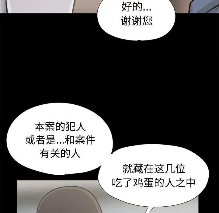 孤岛拼图第11话
