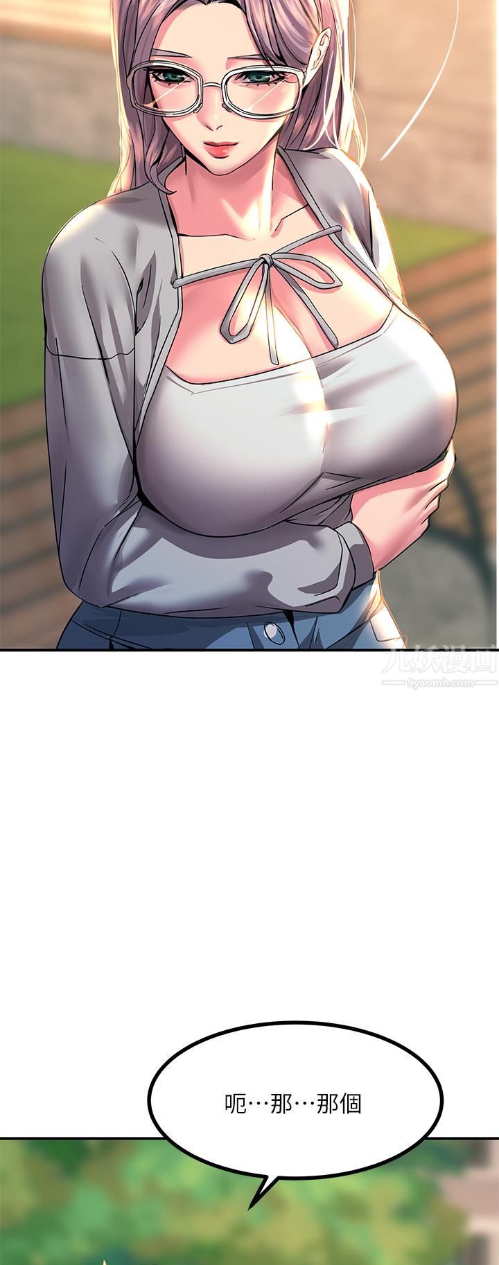 触电大师第12话-抢手的育豪