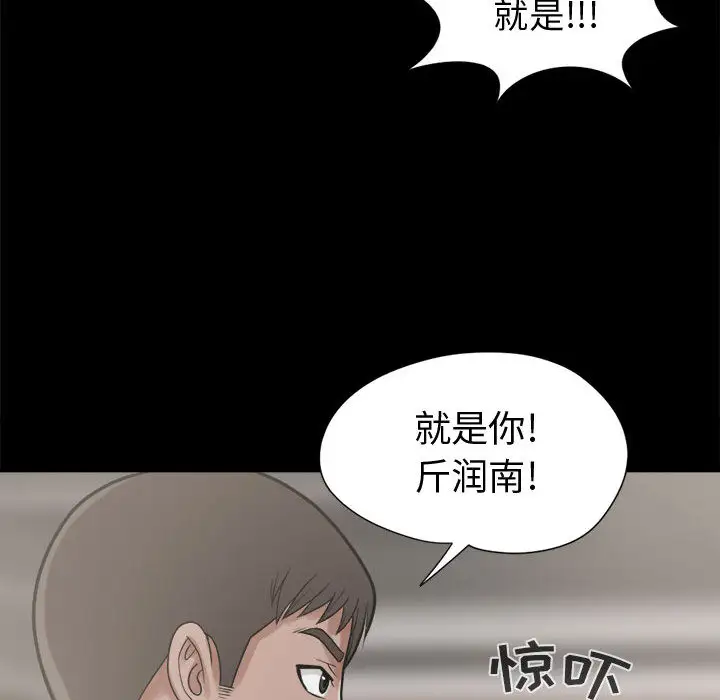 孤岛拼图第11话