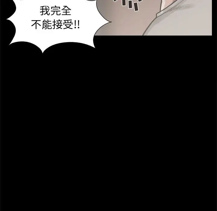 孤岛拼图第11话