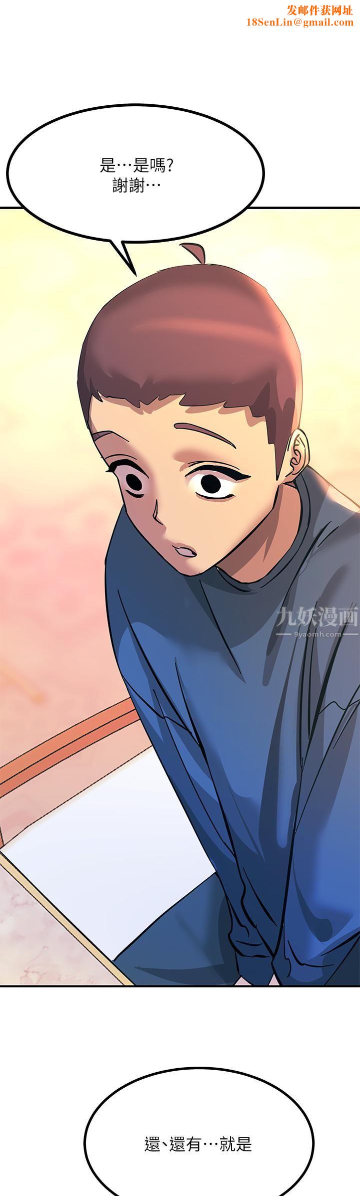 触电大师第12话-抢手的育豪