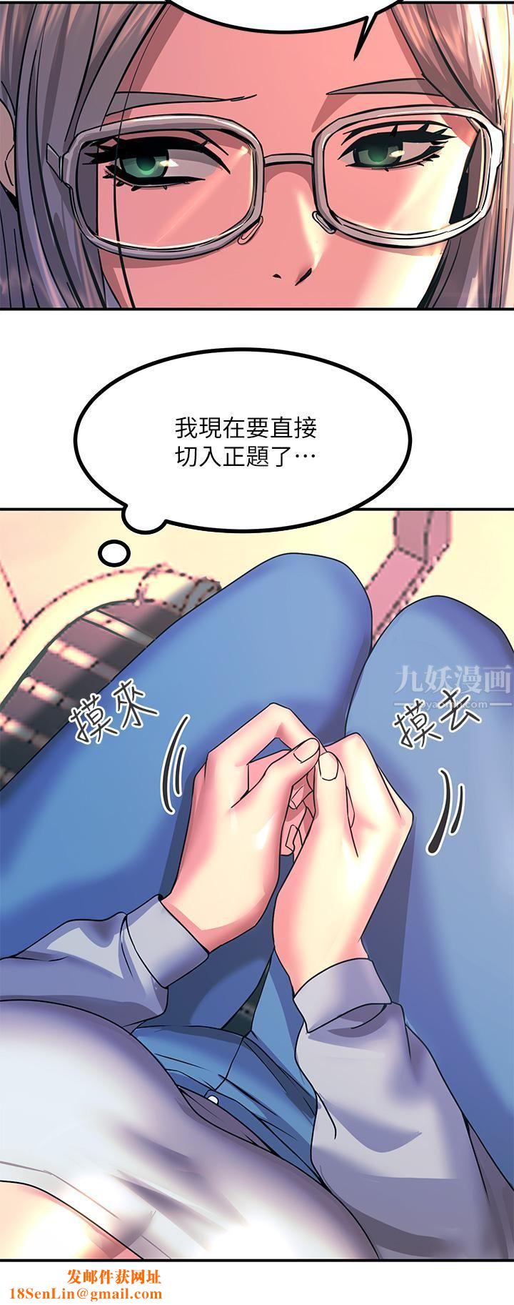 触电大师第12话-抢手的育豪