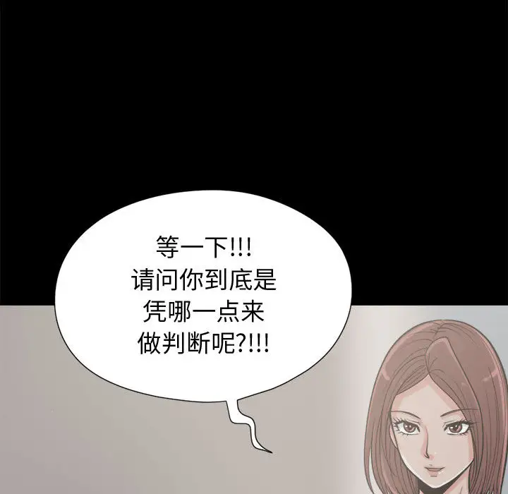 孤岛拼图第11话