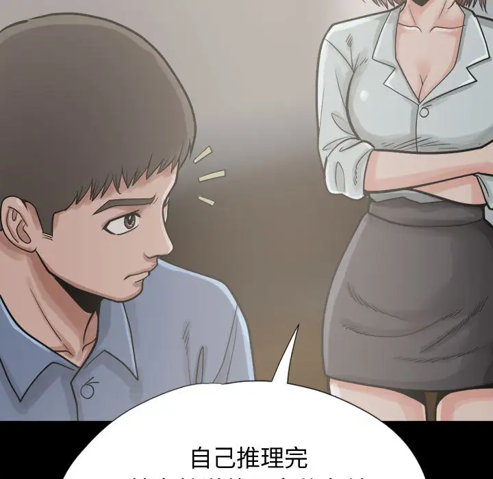 孤岛拼图第11话