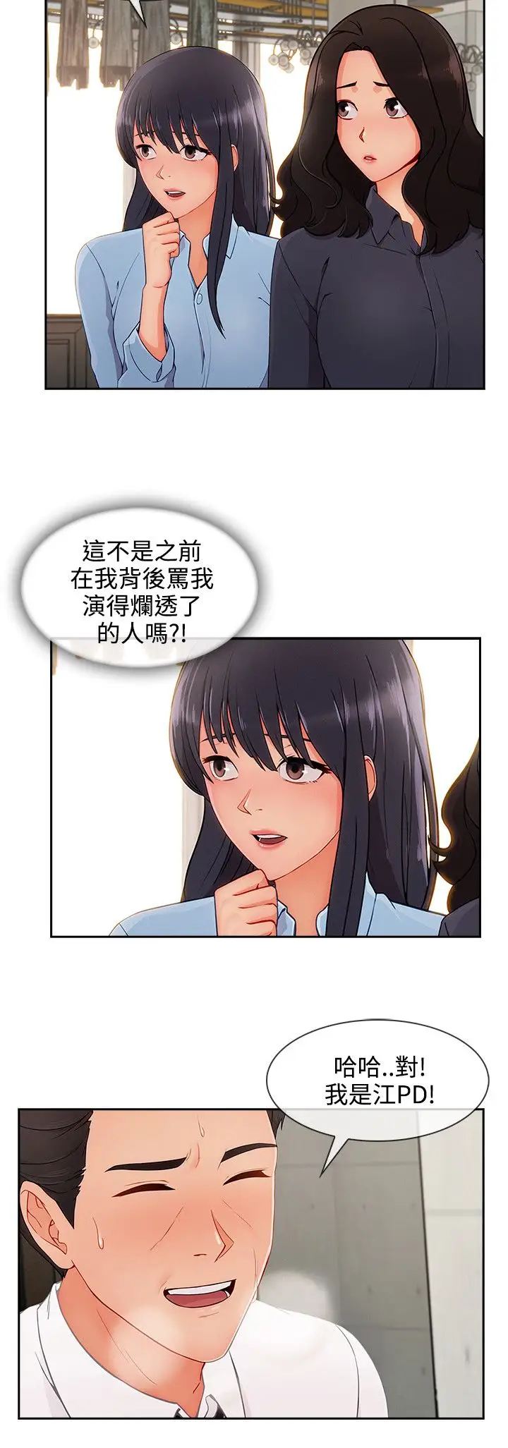 淑女花苑<第3季>第28话