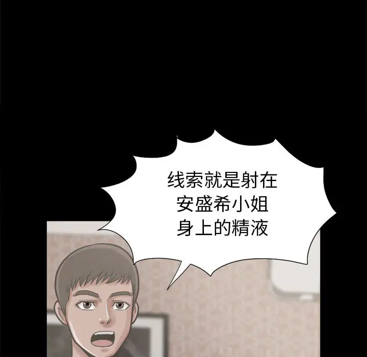 孤岛拼图第11话