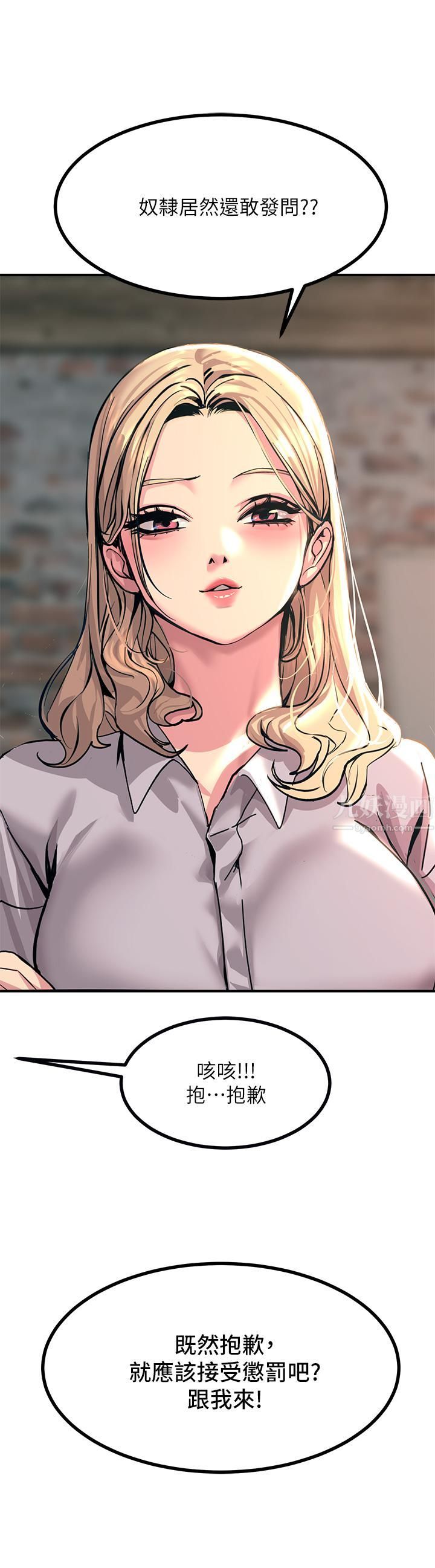 触电大师第12话-抢手的育豪