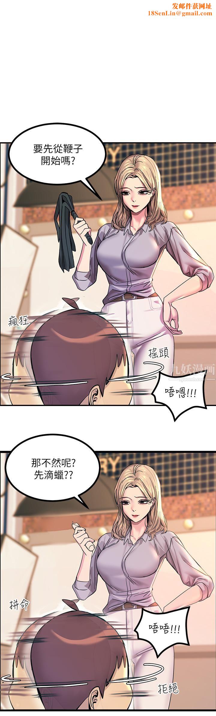 触电大师第13话-伺机反击!一碰就高潮