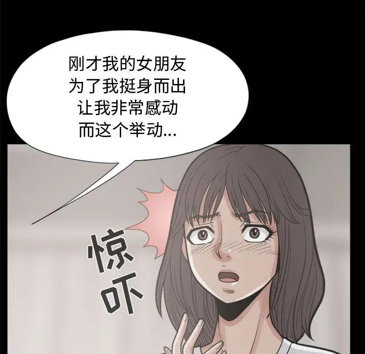 孤岛拼图第11话