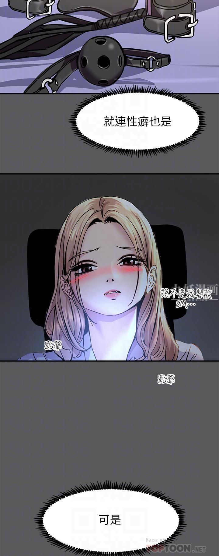 触电大师第13话-伺机反击!一碰就高潮