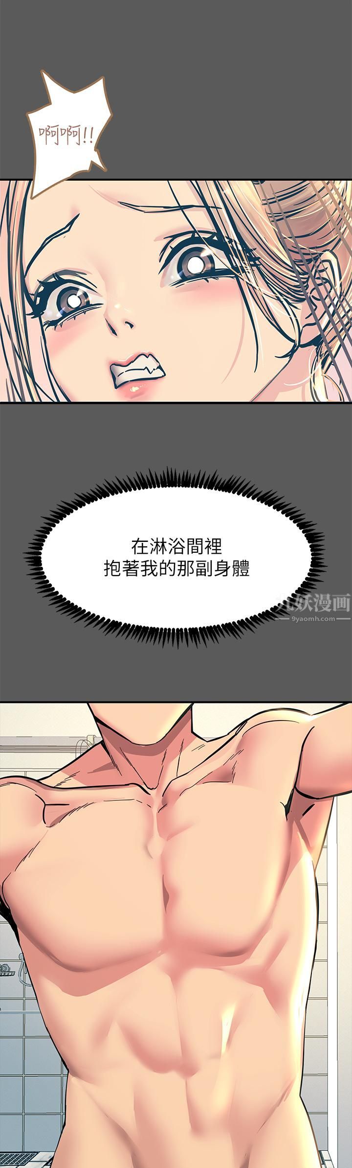 触电大师第13话-伺机反击!一碰就高潮