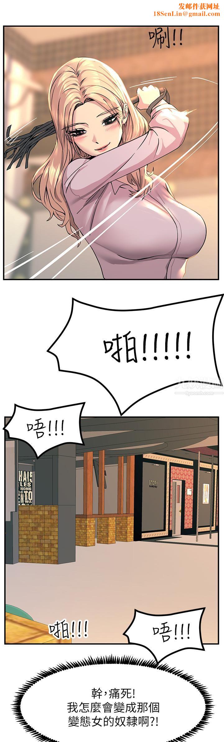 触电大师第13话-伺机反击!一碰就高潮