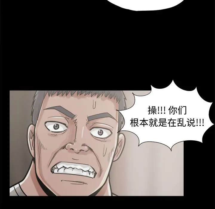 孤岛拼图第11话