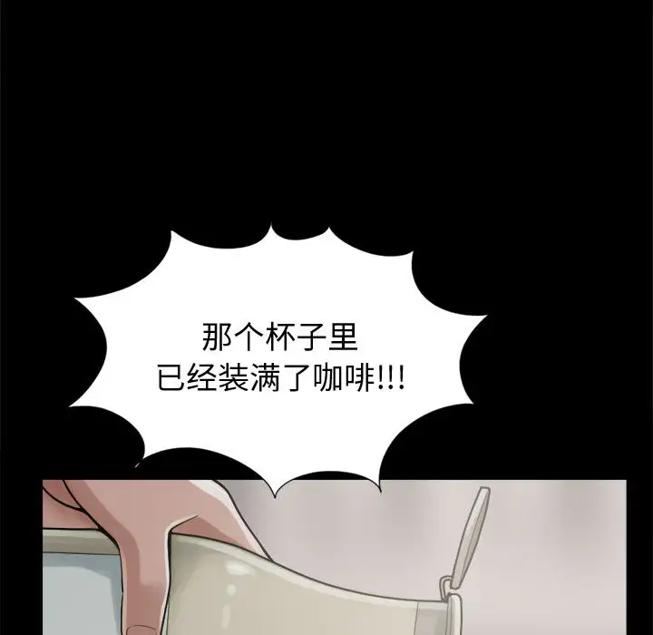 孤岛拼图第11话