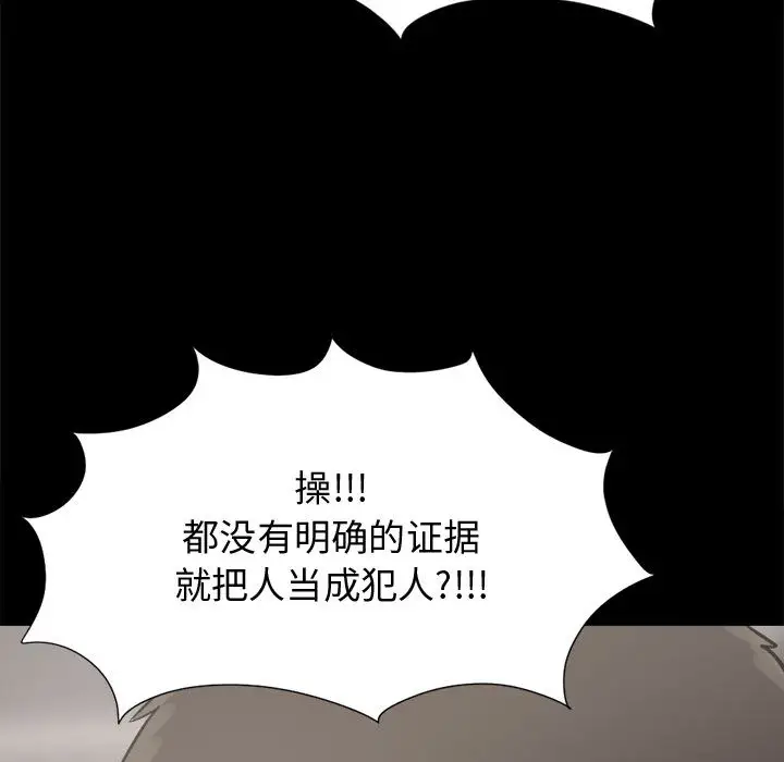 孤岛拼图第11话